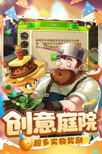 植物大战僵尸2僵太郎历险记 安卓版v3.5.7